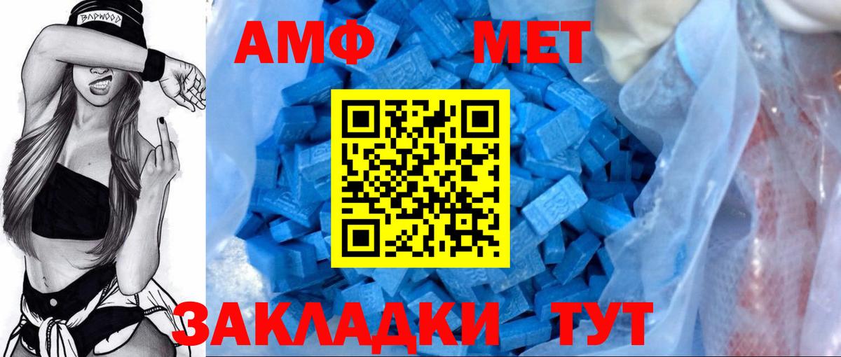 АМФЕТАМИН  Вход с VPN  Междуреченск  Амфетамин 98% 