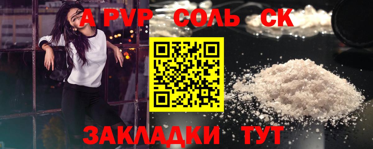 A-PVP крисы CK  А ПВП Соль  А ПВП  Alpha-PVP крисы CK  Междуреченск  Вход с VPN 
