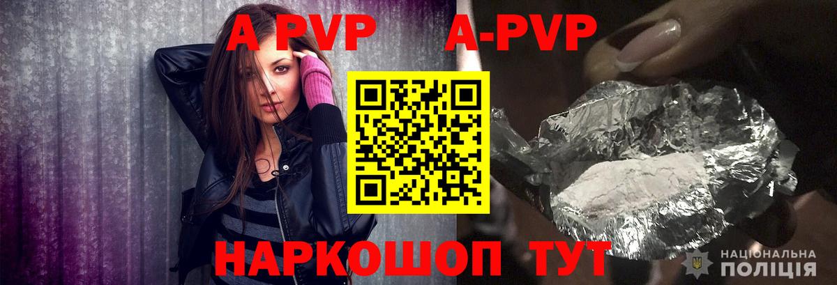 A PVP крисы CK Междуреченск