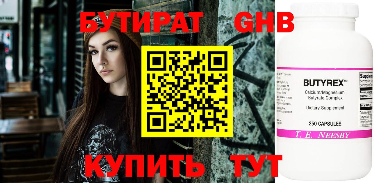 БУТИРАТ оксана  Вход с VPN  Междуреченск 