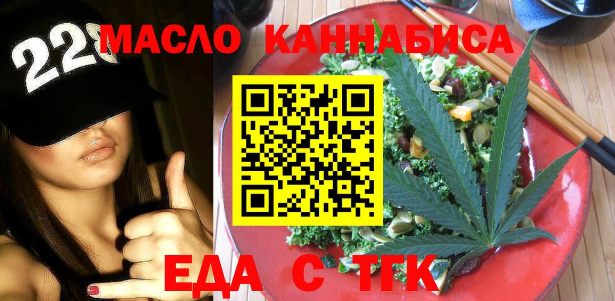Междуреченск  Еда ТГК марихуана  Вход с VPN 