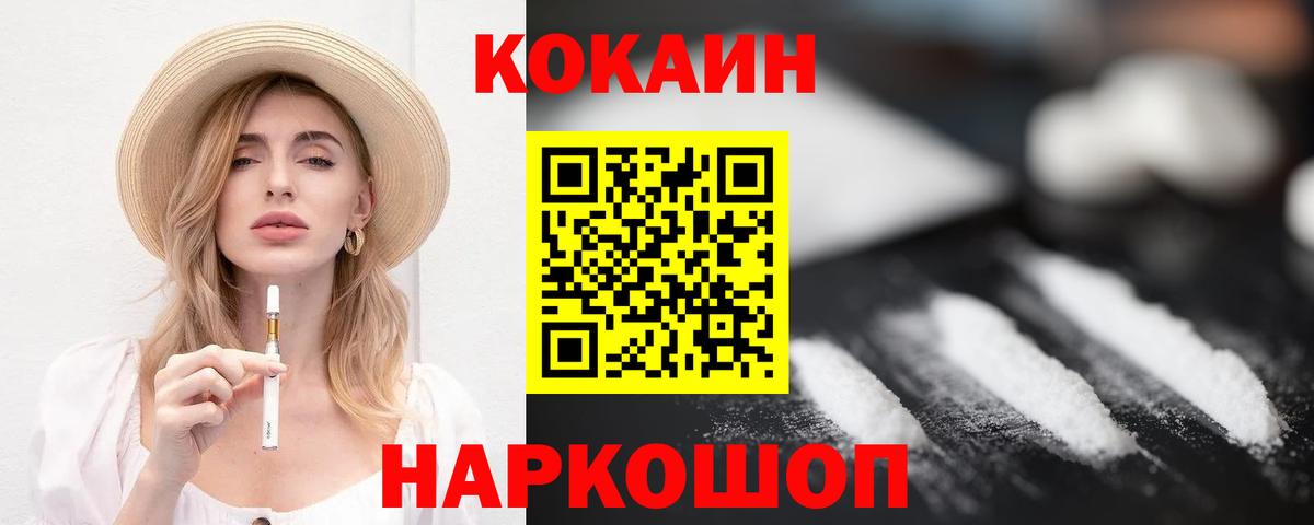 Кокаин Боливия  Вход с VPN  закладки  КОКАИН VHQ  Междуреченск  COCAIN 