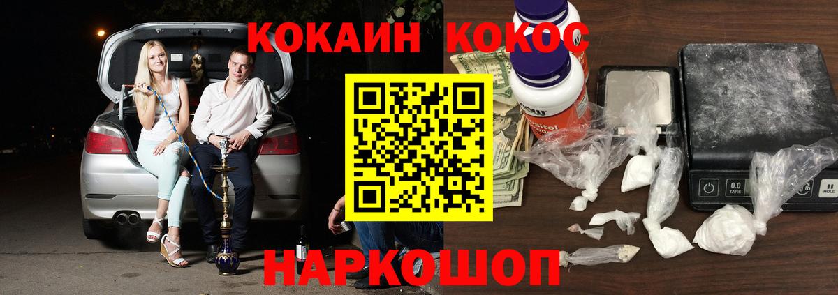 COCAIN 99% Междуреченск