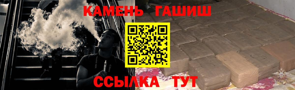 хочу наркоту  Вход с VPN  Гашиш 40% ТГК  Междуреченск  ГАШИШ гарик  ГАШ 