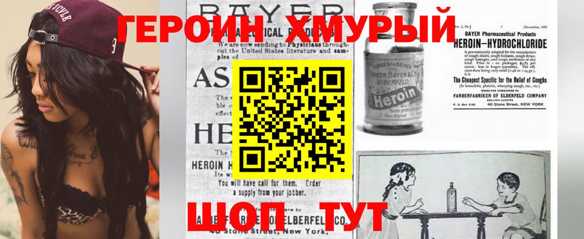 ГЕРОИН герыч  ГЕРОИН  Междуреченск  Вход с VPN 
