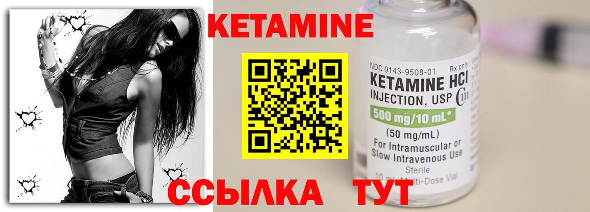 Кетамин ketamine  Вход с VPN  Междуреченск 