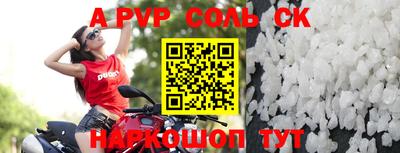 спайс Старая Купавна