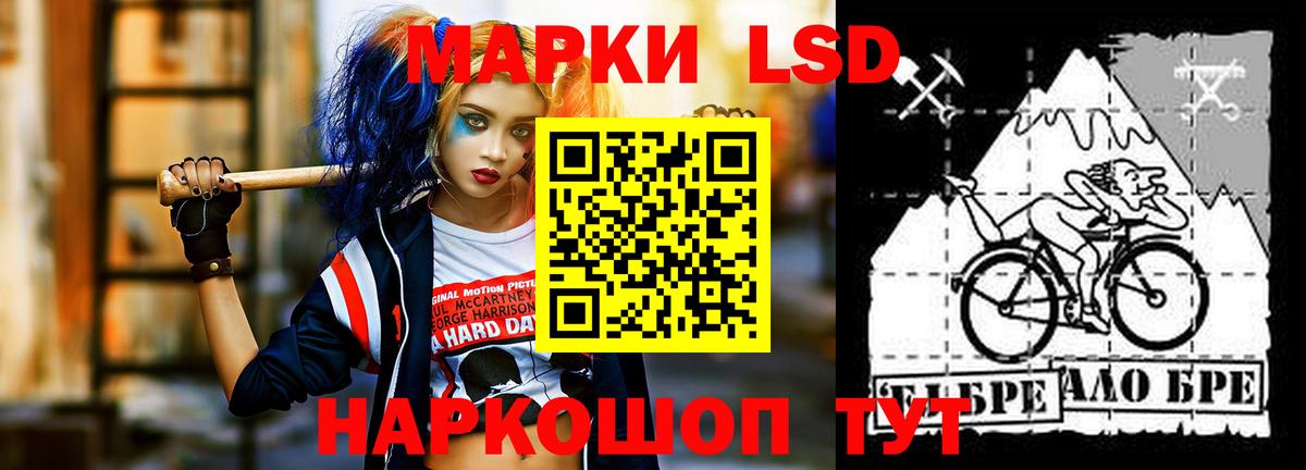 Междуреченск  Лсд 25 экстази ecstasy  ЛСД экстази кислота  Вход с VPN 