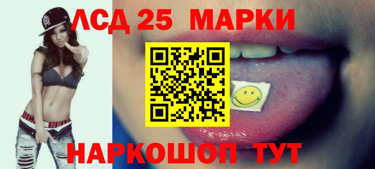 ЛСД экстази кислота Междуреченск