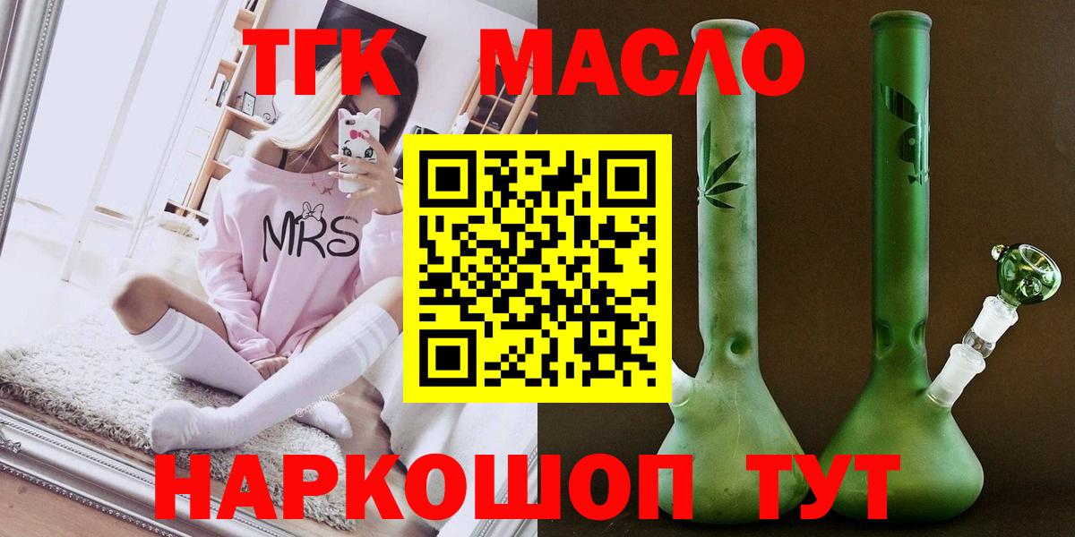 Междуреченск  ТГК вейп  ОМГ ОМГ как войти  Вход с VPN  ТГК вейп 
