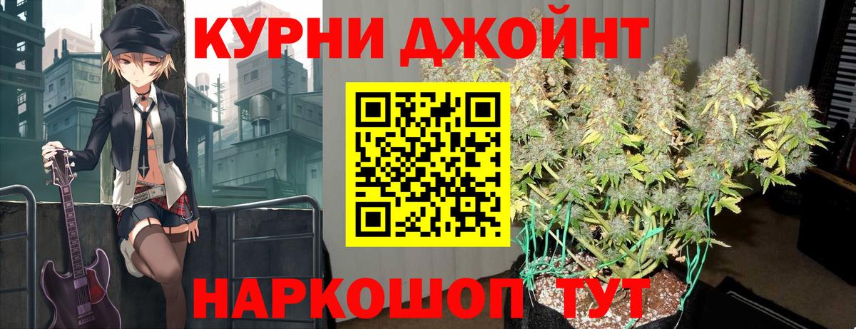 Каннабис конопля Междуреченск